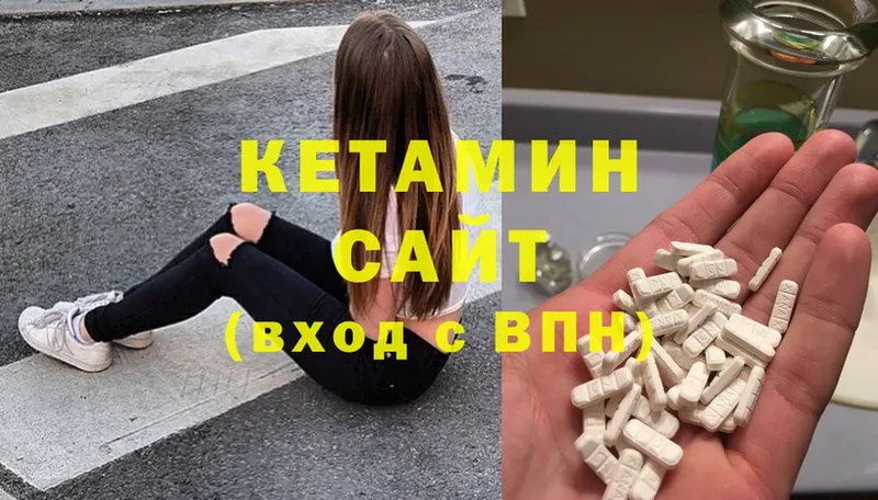 Кетамин ketamine  Красноуральск 